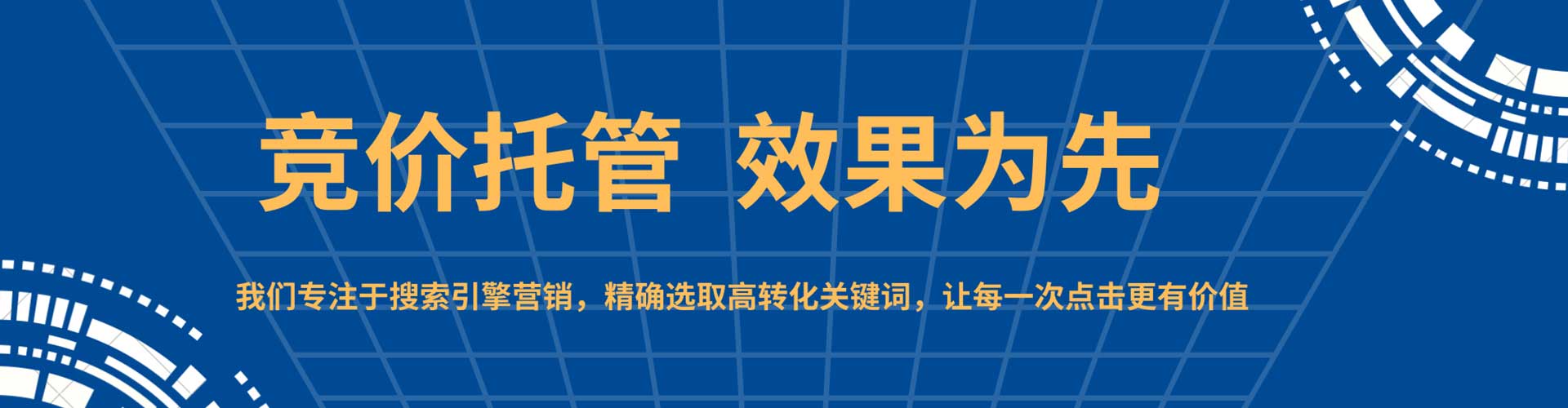 丰林sem优化